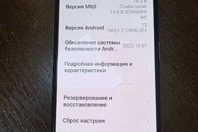 Конфісковане майно за рішенням суду: мобільний телефон "Redmi Note 10" з карткою Київстар, бувший у використанні