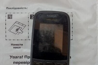 Конфісковане майно за рішенням суду, мобільний телефон марки «Nokia», кнопкового типу, чорного кольору, бувший у використанні. 