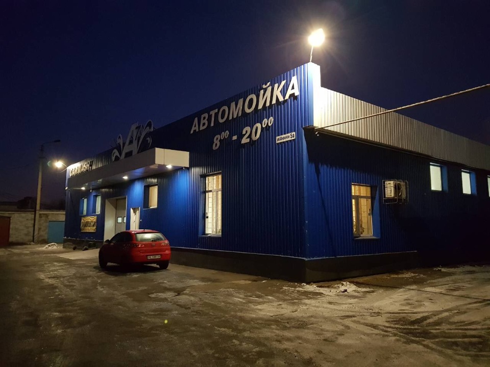 Іпотека. Автомийний комплекс з магазином та офісами загальною площею 973,6 кв.м. за адресою: Дніпропетровська обл., м.Кам'янське, вул. Широка, 5а