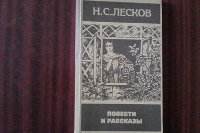 Книга "Повести и рассказы"