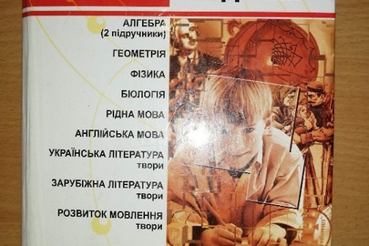 Книга "Усі готові домашні завдання 7 клас", видавництво "Торсінг"