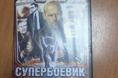 DVD диск "Супербоевик"