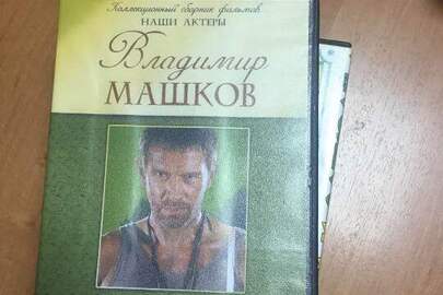 DVD диск "Наши актеры Владимир Машков"