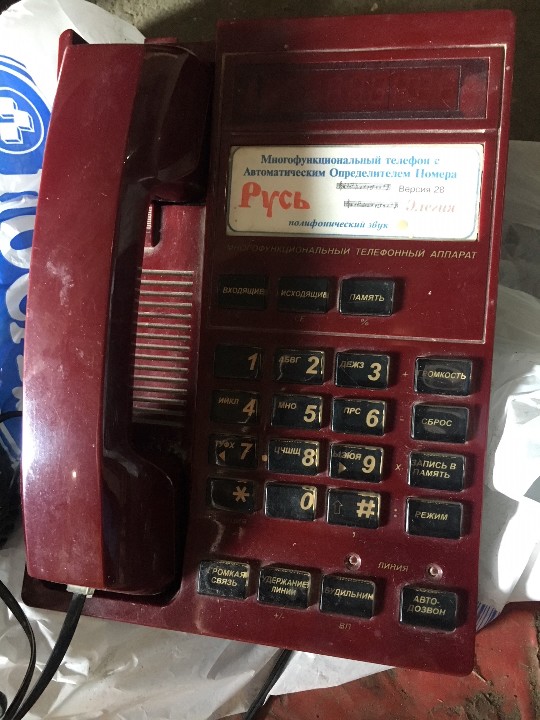 Багатофункціональний телефон із автоматичним визначником номера 