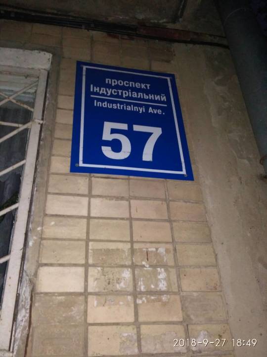 ІПОТЕКА. Двокімнатна квартира загальною площею 43,3 кв.м., за адресою: м. Харків, просп.Індустріальний, буд.57, кв.67