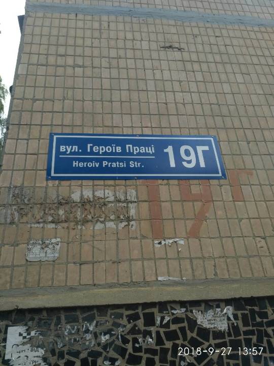 ІПОТЕКА. Двокімнатна квартира загальною площею 43,6 кв.м., за адресою: м. Харків, вул.Героїв Праці, буд.19 г, кв.78