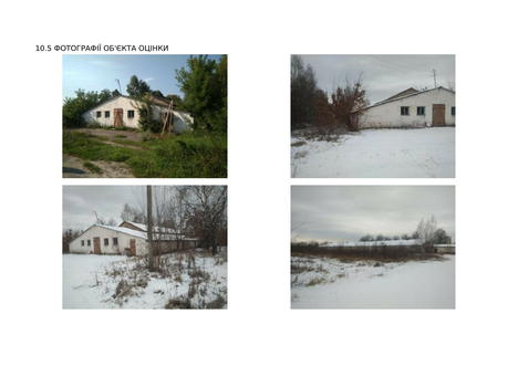 Предмет іпотеки. Свинарник, загальною площею: 2014,1 кв.м., місцезнаходження майна: Рівненська область, Березнівський район, с. Адамівка, вул. Березнівська, будинок 2, корпус 5