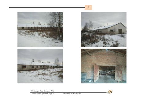 Предмет іпотеки. Пташник № 5, загальною площею 1274,2 кв.м., місцезнаходження майна: Рівненська область, Березнівський район, с. Адамівка, вул. Березнівська, будинок 2, корпус 7