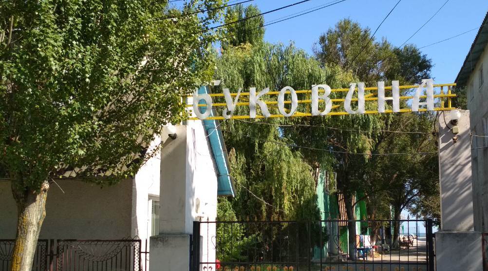 ІПОТЕКА. Майновий комплекс бази відпочинку 