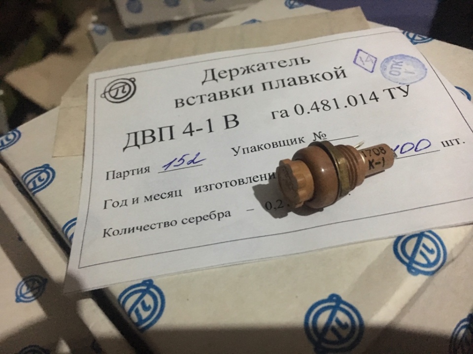 Обладнання для електропостачання 8 найменувань загальною кількістю 2700 шт.
