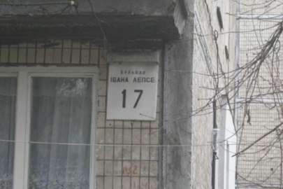 Іпотека: 1/3 частина квартири №26, загальною площею – 33.3  кв.м., житловою – 17.4  кв.м , за адресою: м. Київ, б-р. І.Лепсе 17 (теперішня назва Бульвáр Вáцлава Гáвела)