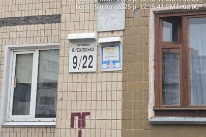 Двокімнатна квартира №50, загальною площею 51.20 кв.м., житловою –30.52 кв.м., за адресою: м. Київ, вулиця Лісківська, будинок 9/22