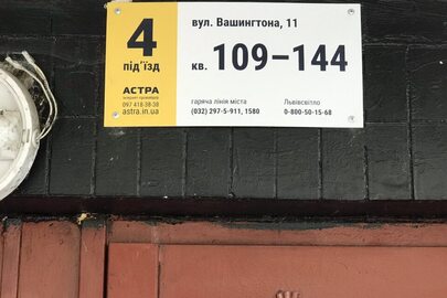 1/2 частки  трикімнатної квартири загальною площею 66,4 кв.м. за адресою: м. Львів вул.Дж.Вашингтона будинок 11 квартира 117