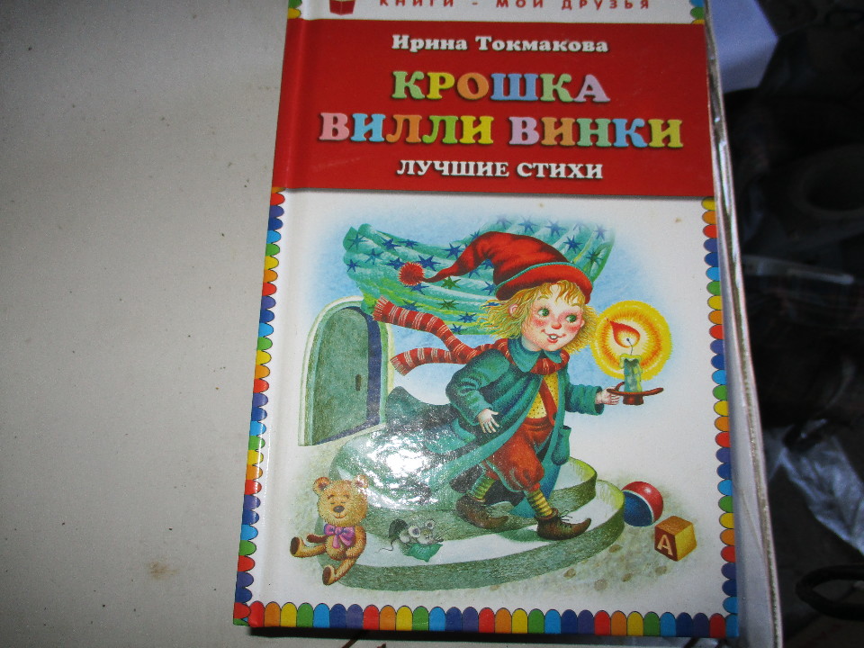 Книга для дітей 