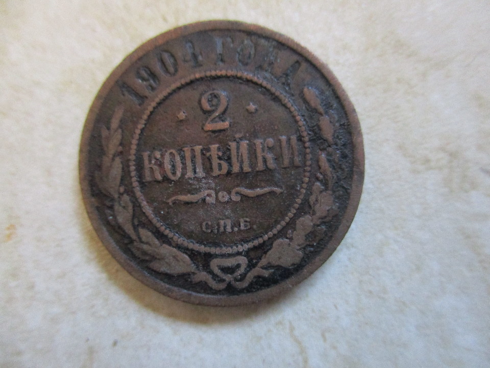 Монета номіналом 