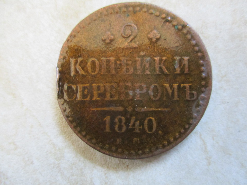 Монета номіналом 