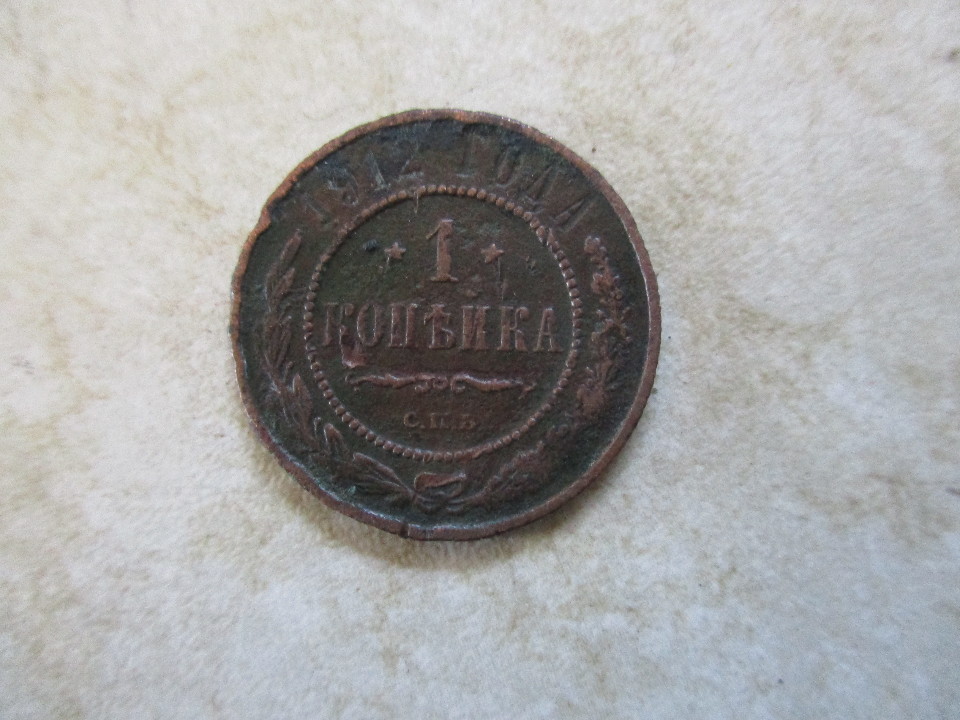 Монета номіналом 