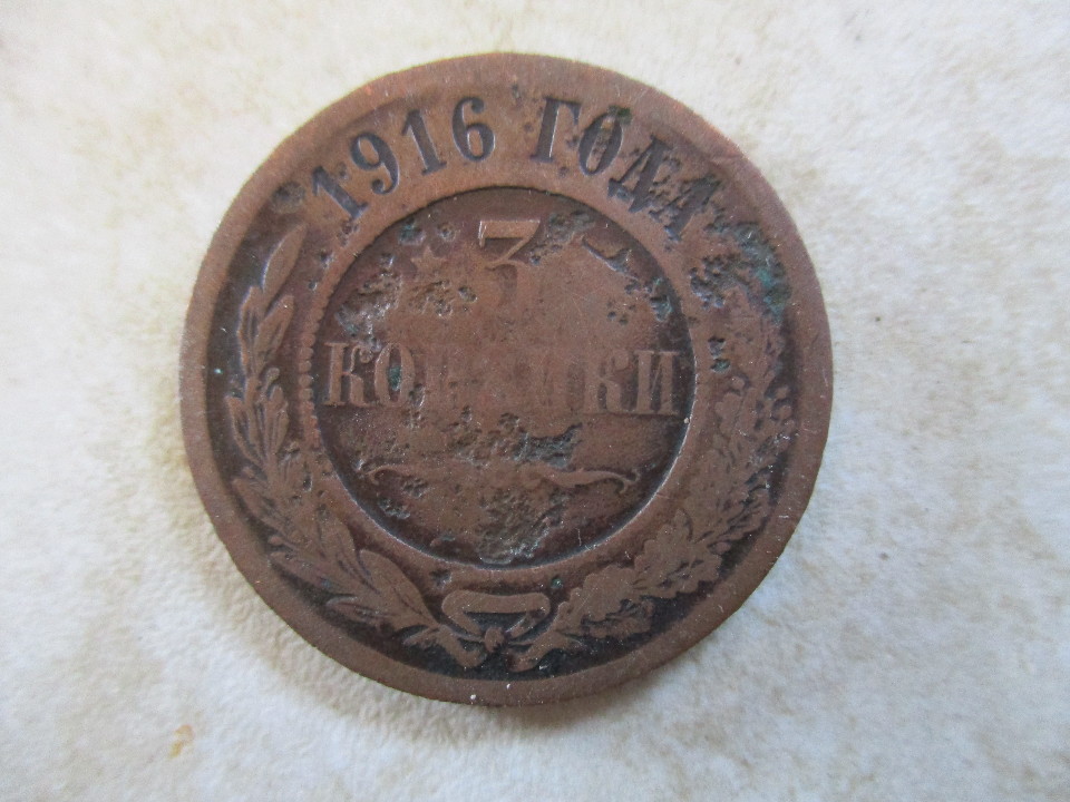 Монета номіналом 