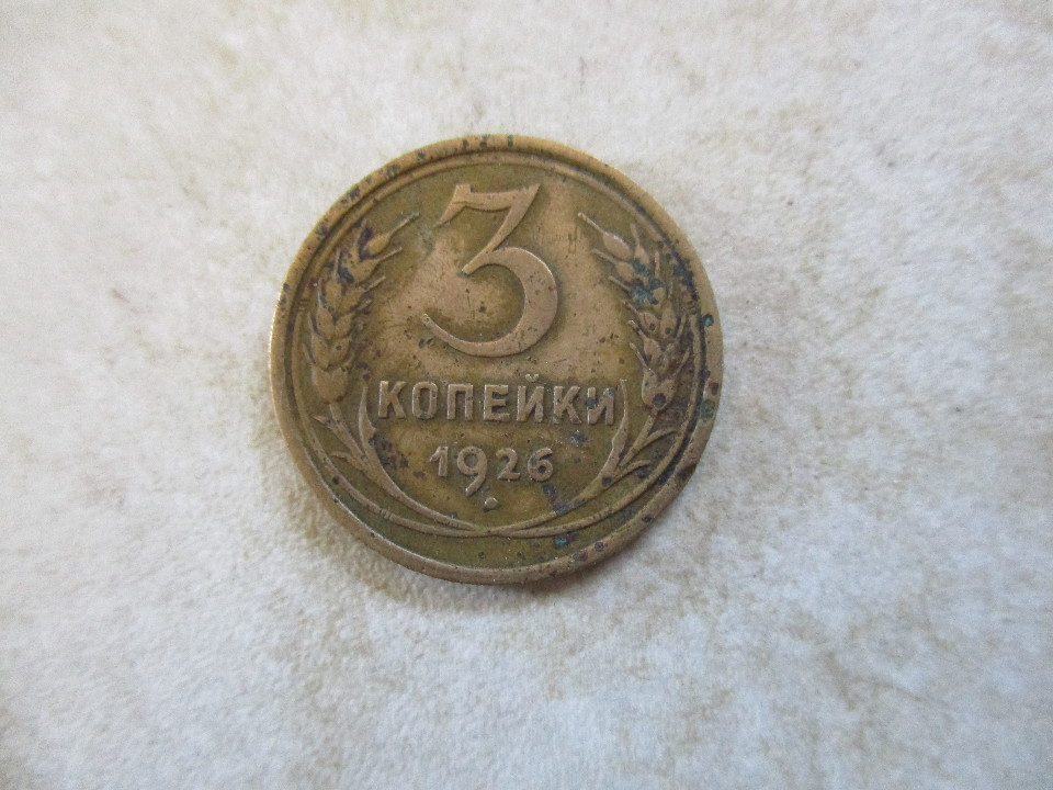 Монета номіналом 