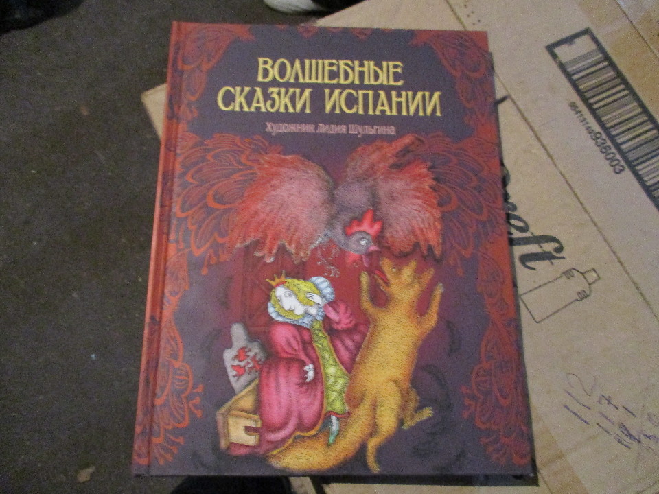 Книги різного змісту та значення в асортименті, в кількості 255 шт.