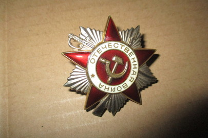 Орден "Вітчизняної війни ІІ ступеня", 1 шт.