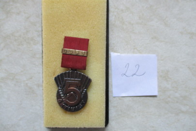 Медаль (нагрудний знак) НДР «5 AKTIVIST 1951», 1 медаль, 1 коробка