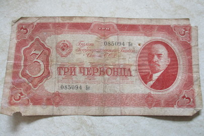 Банкнота номіналом "3 червонці", 1937 року випуску, 1 шт.