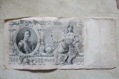 Банкнота номіналом "500 рублів" ГН 126862, 1912 року випуску, 1 шт.