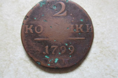 Монета номіналом "2 копійки", 1 шт.