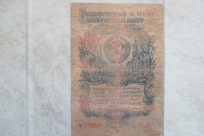 Банкнота номіналом "1 рубль СССР", 1 шт.
