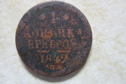 Монета номіналом "1 копійка", 1842 року випуску, 1 шт.