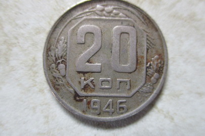 Монета номіналом "20 копійок", 1946 року випуску, 1 шт.