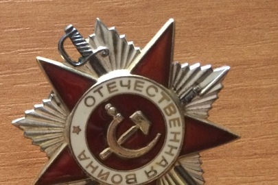 Орден "Великої Вітчизняної війни", № 386817