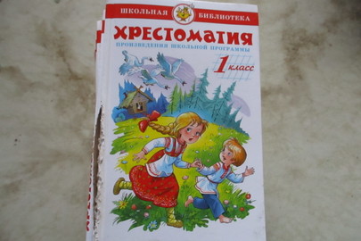 Книги для дітей в асортименті, 21 позиція, 1207 шт.