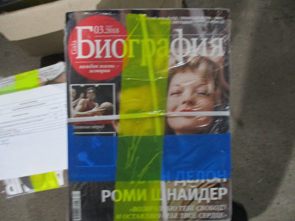 Журнал 