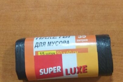 Поліетиленові пакети "Super LUXE" розміром 22*36-15 шт.