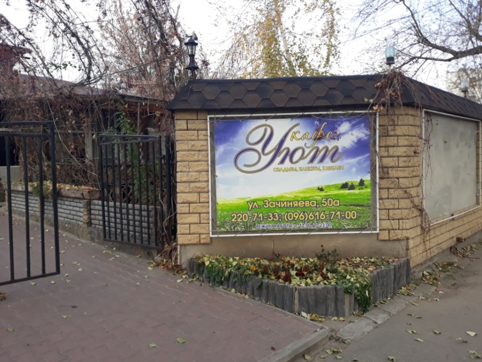 ІПОТЕКА. Нежиле приміщення кафе «Уют» загальною площею 216,4 кв.м., що знаходиться за адресою: м. Запоріжжя, вул. Зачиняєва, буд. 50-А
