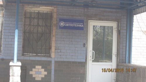 ІПОТЕКА. Будівля заводоуправління, інв. № 2-1-5 літ. А-2, загальною площею 719,00 кв.м., що знаходиться за адресою: м. Запоріжжя, вул. Південне Шосе, буд. 74-Б