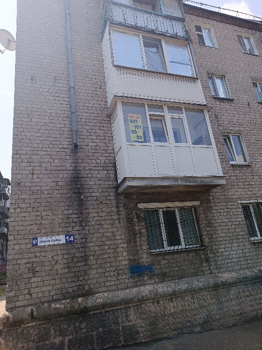 1/2 частка житлової двокімнатної квартири загальною площею 43,3 кв.м., розташованої за адресою Дніпропетровська область, м.Кам'янське (колишня назва м.Дніпродзержинськ), вул.Івана Сірка (колишня назва вул.Ватутіна), буд. 14 кв. 28