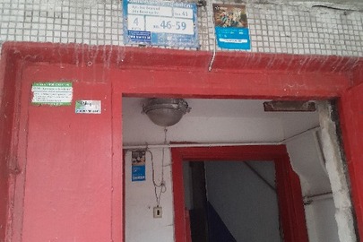 Однокімнатна квартира, загальною площаею 29,9 кв.м., що розташована за адресою: Дніпропетровська область, м.Кам'янське, вул. Олени Пчілки (8-го Березня) буд.41, кв.52