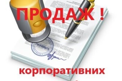 Корпоративні права - частка в статутному капіталі Товариства з обмеженою відповідальністю «ТКД» (Код ЄДРПОУ: 38124920) в розмірі 100 %