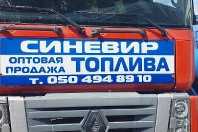Автомобіль вантажний, спеціалізований вантажний сідловий тягач - Е,  RENAULT MAGNUM, 2003 р.в. ДНЗ: ВТ3599ВE, номер об'єкта: VF611GTA000124597