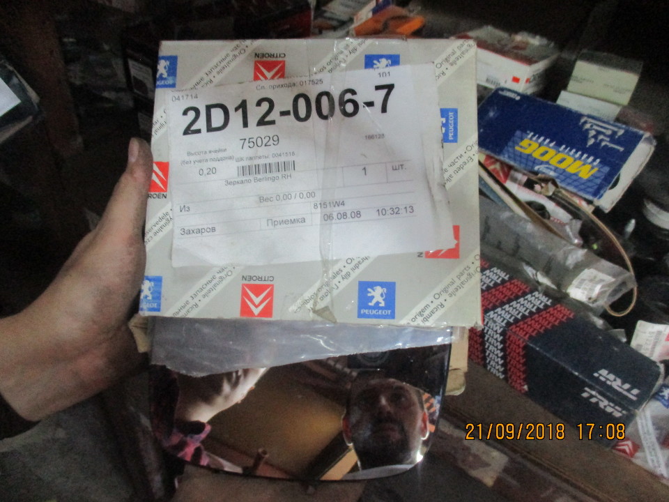 Дзеркало BERLINGO, в кількості 1 шт.