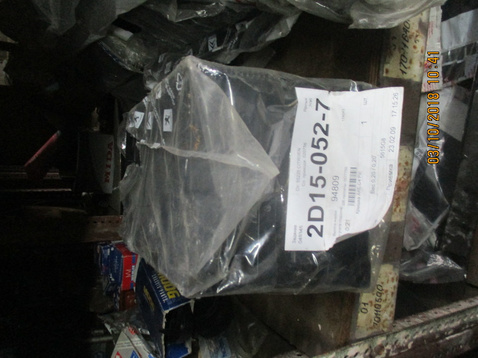 Кришка АКБ 2D15-052-7, в кількості 1 шт.