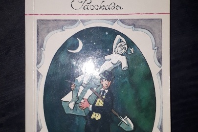 Книга "Рассказы" Марк Твен, 1982