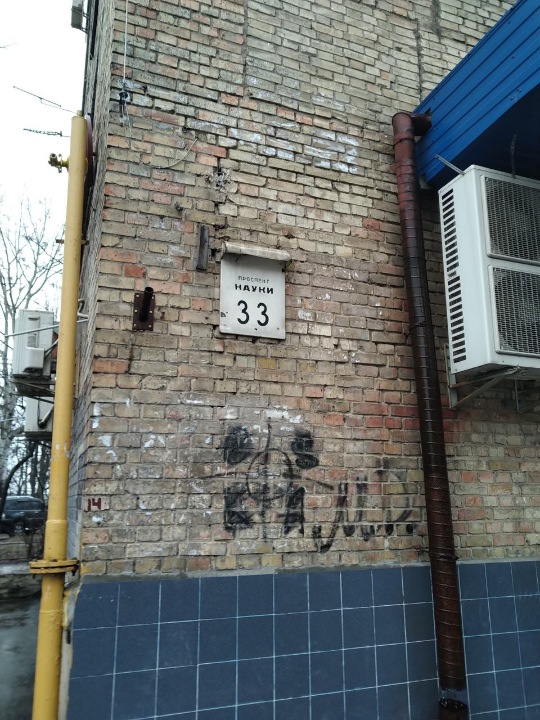 1/4 та 3/16 частини двокімнатної квартири № 14, площею 45.6 кв.м., за адресою: м. Київ, проспект Науки, 33