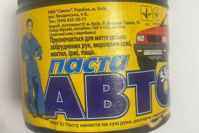 Авто паста «Майстер» 550 г., стан б/в