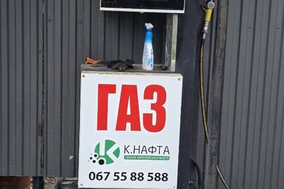 Скраплений газ в залишковій кількості 6307,00 літрів