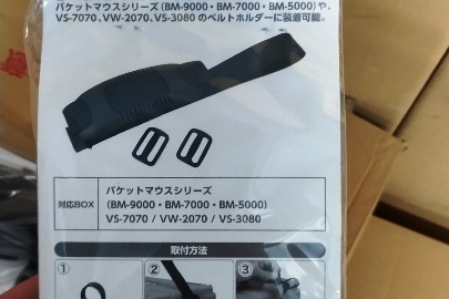 Ремені із синтетичного матеріалу торгової марки «Meiho», моделі «Hard belt BM-200», кількістю 79 шт., та пластмасові кришки марки "Versus", кількістю 20 шт.