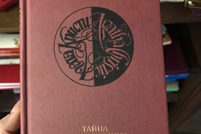 Збірник книг "Агата Крісті", Видавництво "Терра", 1997 р., в кількості 13 томів